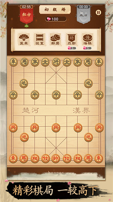 最強(qiáng)棋王