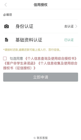 羊小咩贷款app