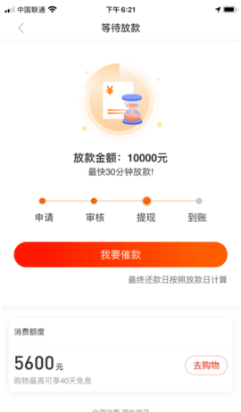 羊小咩贷款app