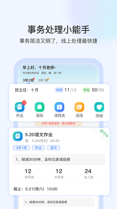 启智宝学校