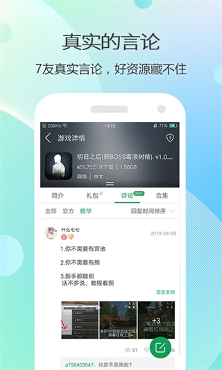 7344游戏盒子软件