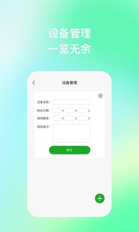 手机性能助理app