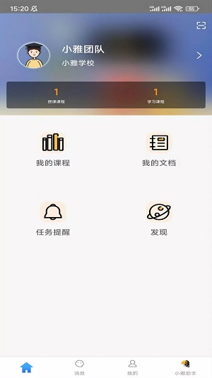 小雅智能助手app