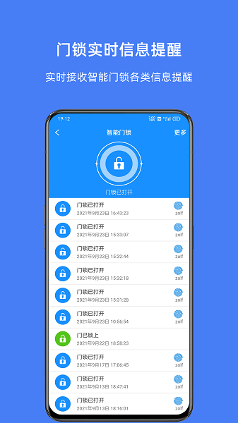 博鱼体育app官网入口优智云家智能锁(图2)