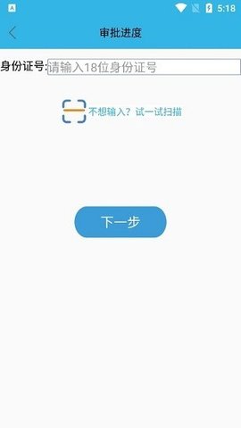 高龄补贴认证人脸识别app