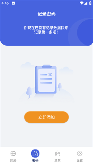 蘑菇网络卫士app