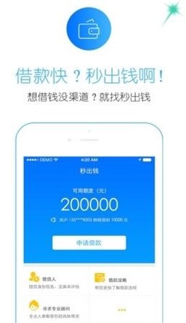 利安通小橙意app贷款