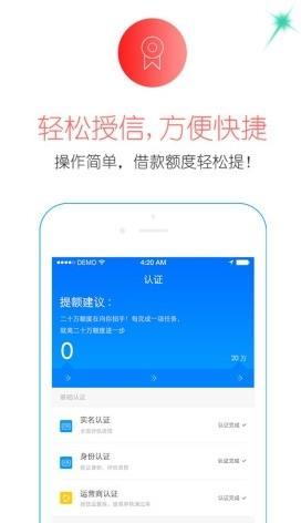 利安通小橙意app贷款