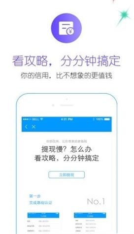 利安通小橙意app贷款