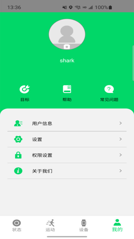 SharkWear運動健康