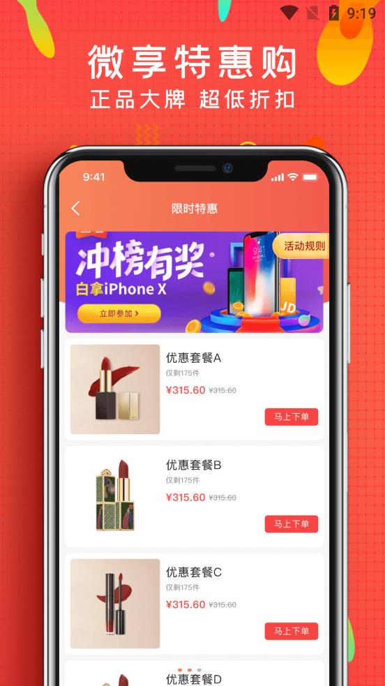 微享铺子贷款app