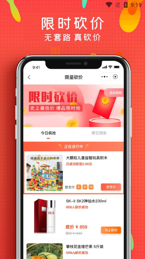 微享铺子贷款app