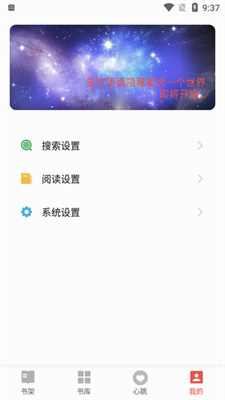 书荒免费小说app