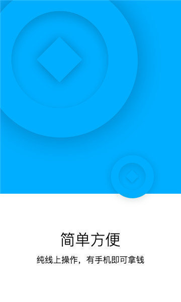 虾米有米贷款app