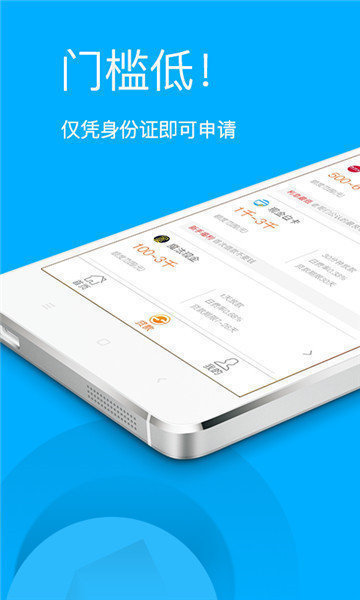 虾米有米贷款app