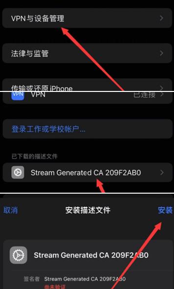 Stream抓包軟件