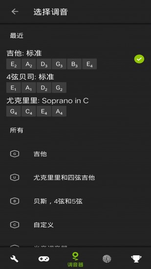 guitartuna吉他調(diào)音器專業(yè)版