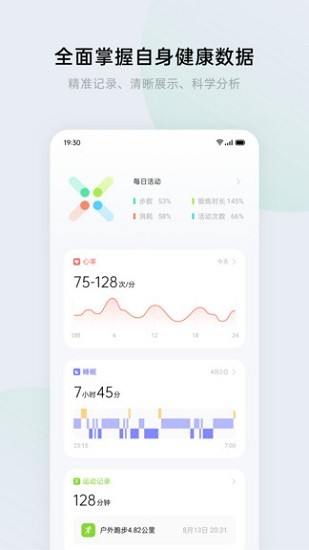 oppo健康app