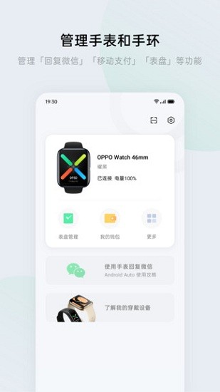 oppo健康app