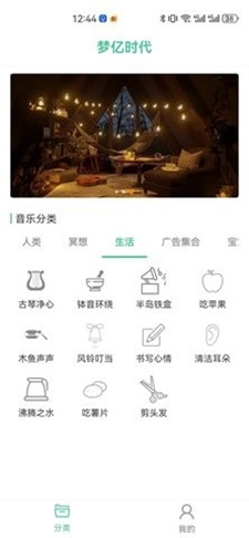 夢億時代助眠