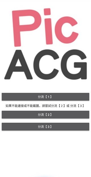 嗶咔acg