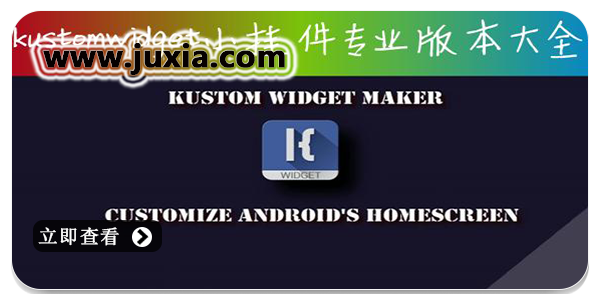 kustomwidget