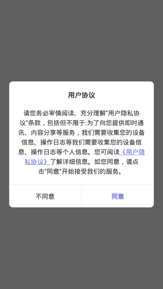 云办公云沟通