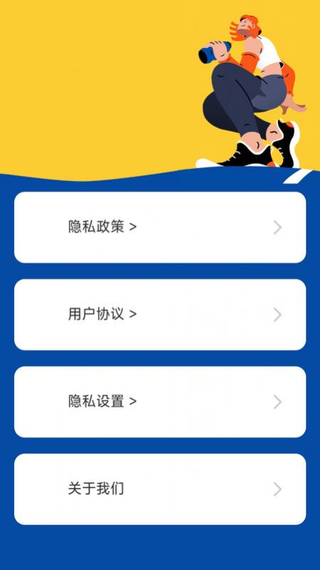 乐业计步app