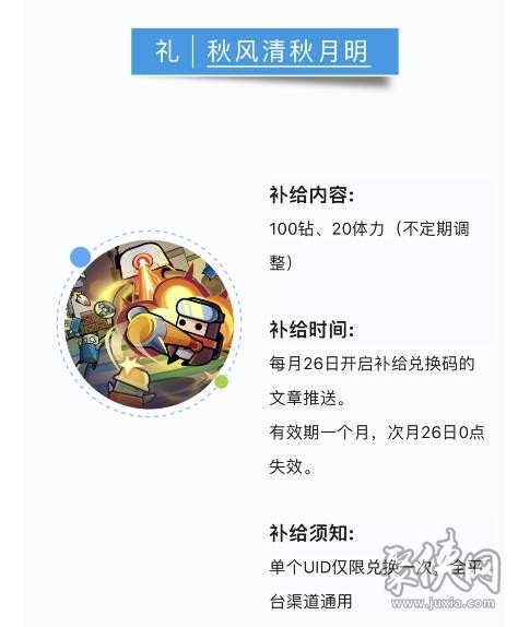 彈殼特攻隊10月16日兌換碼有哪些 2023年10月16日禮包兌換碼大全