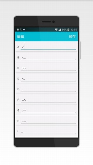 摩斯密码键盘输入法截图