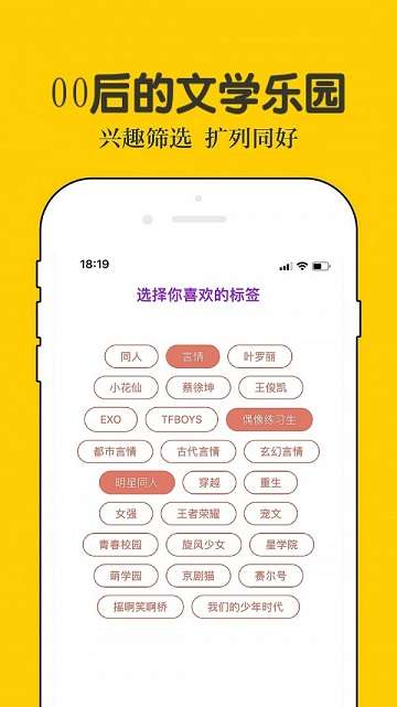 话本小说纯净版截图