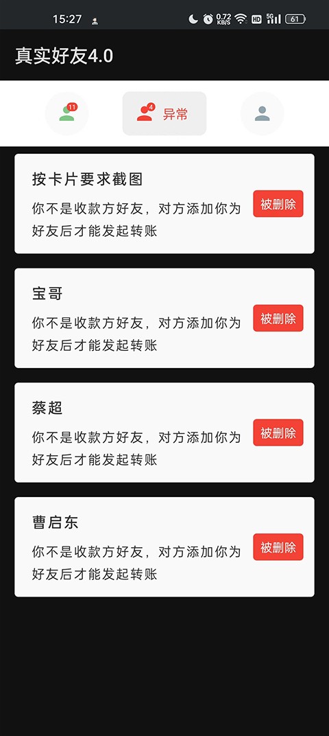 李跳跳真实好友app