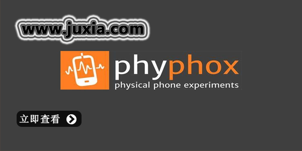 phyphox手机物理工坊手机版本下载-phyphox所有版本合集分享下载