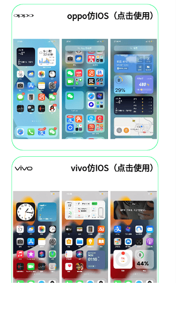 vivo仿苹果ios主题桌面