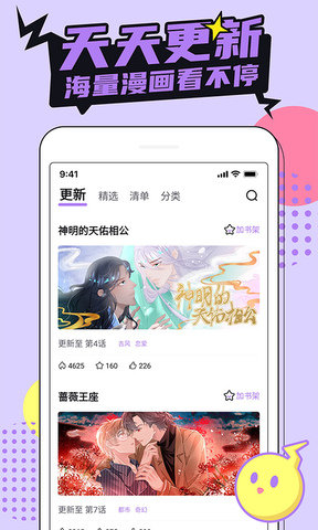 bika嗶咔漫畫app