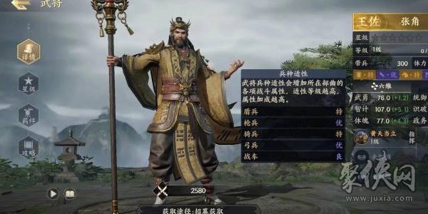 战地无疆武将排名2023最新 最强武将推荐