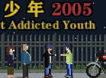 《網(wǎng)癮少年2005 Internet addicted youth 2005》測評：說的是網(wǎng)癮少年，但不止步于網(wǎng)癮