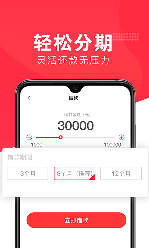 好享借借款app