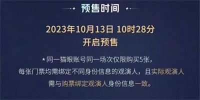 王者荣耀八周年共创之夜门票怎么买 八周年共创之夜门票购买方法