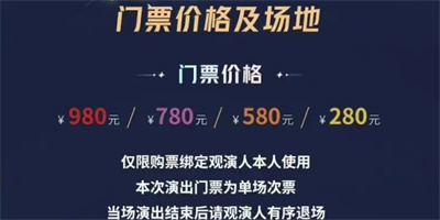 王者荣耀八周年共创之夜门票怎么买 八周年共创之夜门票购买方法