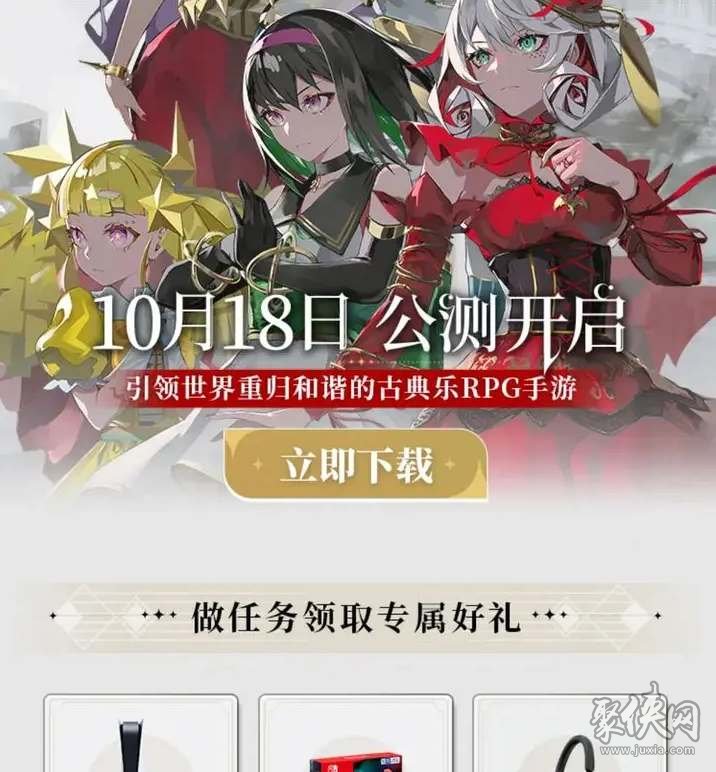 宿命回響公測禮包碼大全 10月18日公測兌換碼分享