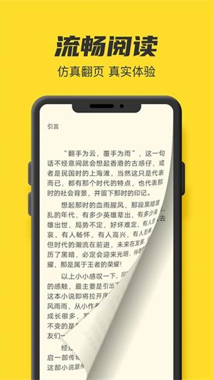 鳩摩閱讀電子書(shū)