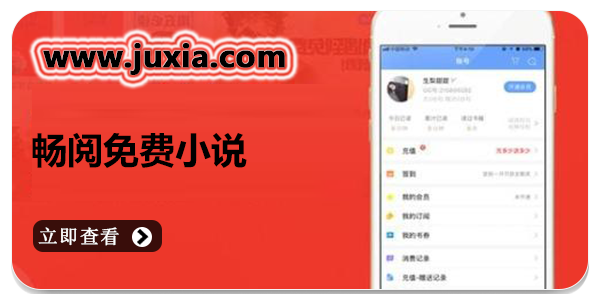 暢閱免費(fèi)小說(shuō)