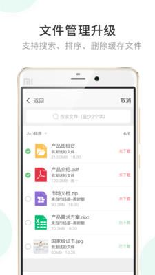 企業(yè)密信app