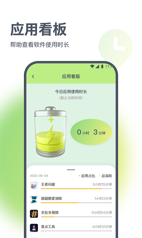 浩天流量大師app