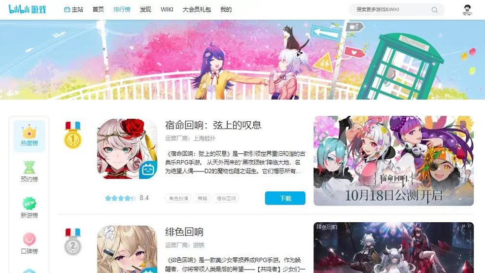 《宿命回響：弦上的嘆息》iOS免費榜第一，多平臺摘得最熱桂冠