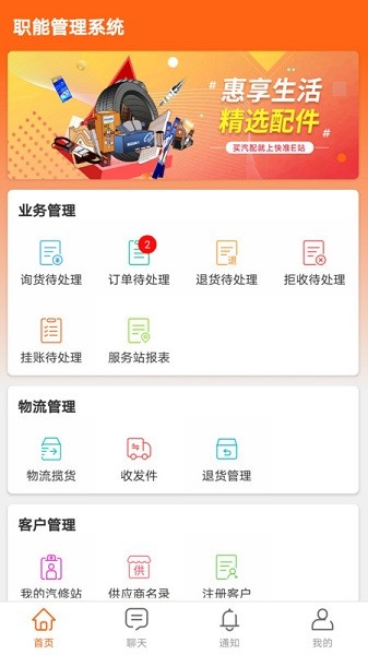 快小九全車(chē)件職能端