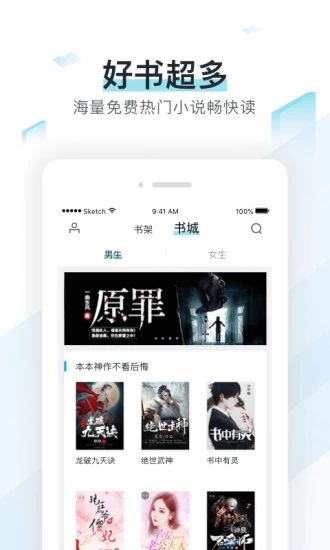 紙糊小說app