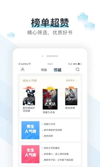 紙糊小說app