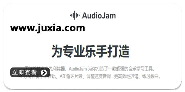 audiojam